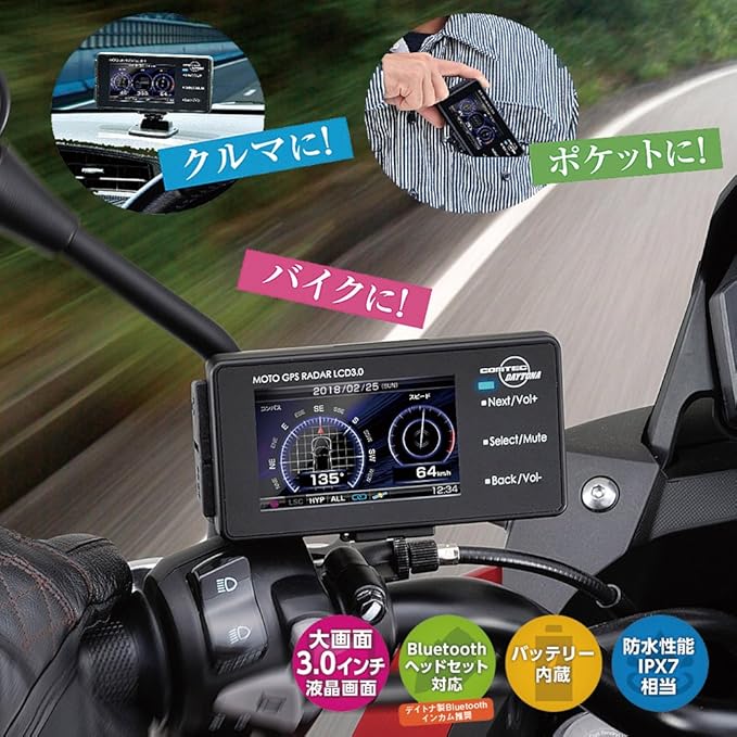 MOTO GPS RADAR ブルートゥース対応